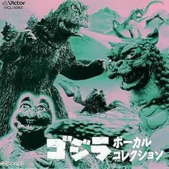 ⭐️希少⭐️ ゴジラボーカルコレクション　CD 61+EXlvvBtL._UF350,350_QL50_.jpg